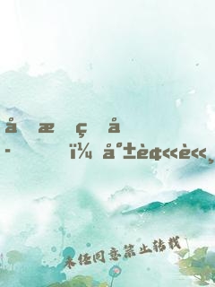 剛成皇子，就被諸子百家朝賀稱帝